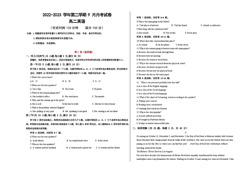 2024柯坪县柯坪湖州国庆中学高二上学期9月月考英语试题无答案（含听力）01