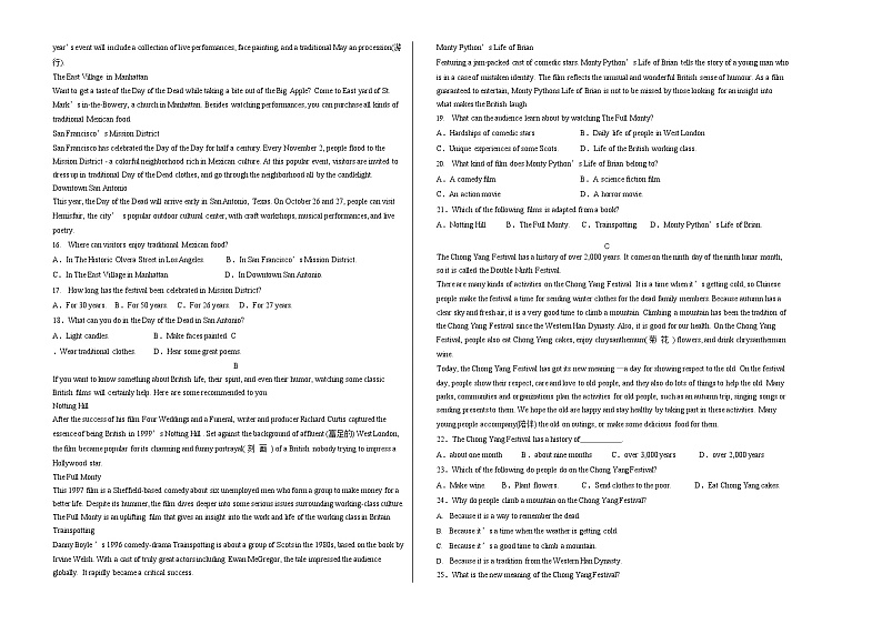 2024柯坪县柯坪湖州国庆中学高二上学期9月月考英语试题无答案（含听力）02