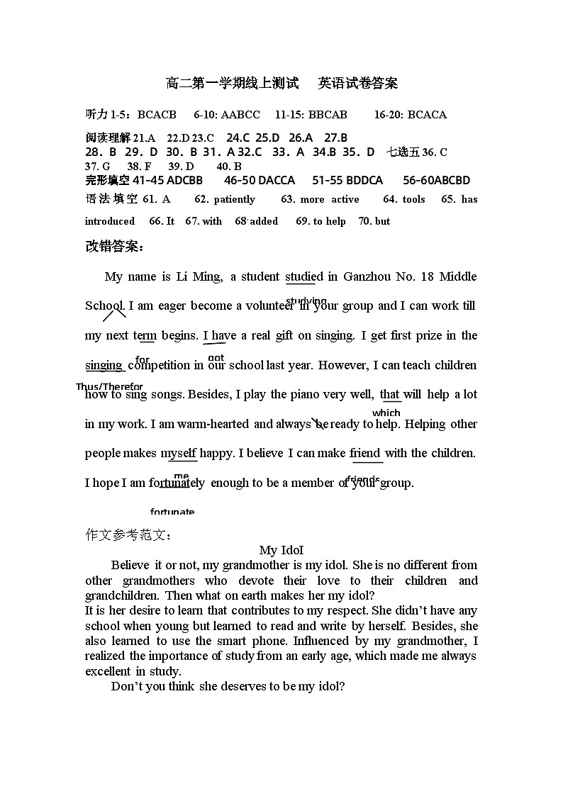 宁夏回族自治区中宁县第一中学2022-2023学年高二上学期10月月考英语答案第1页