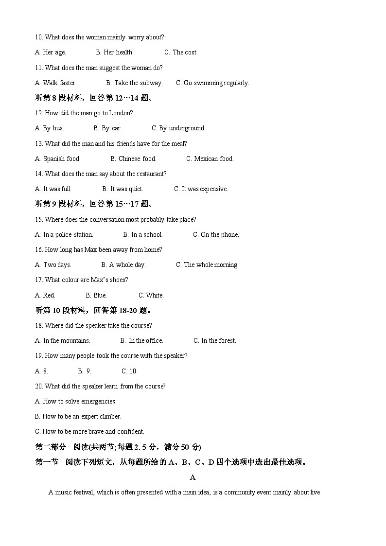 2024回族自治区吴忠吴忠中学高二上学期11月期中考试英语试题含解析02