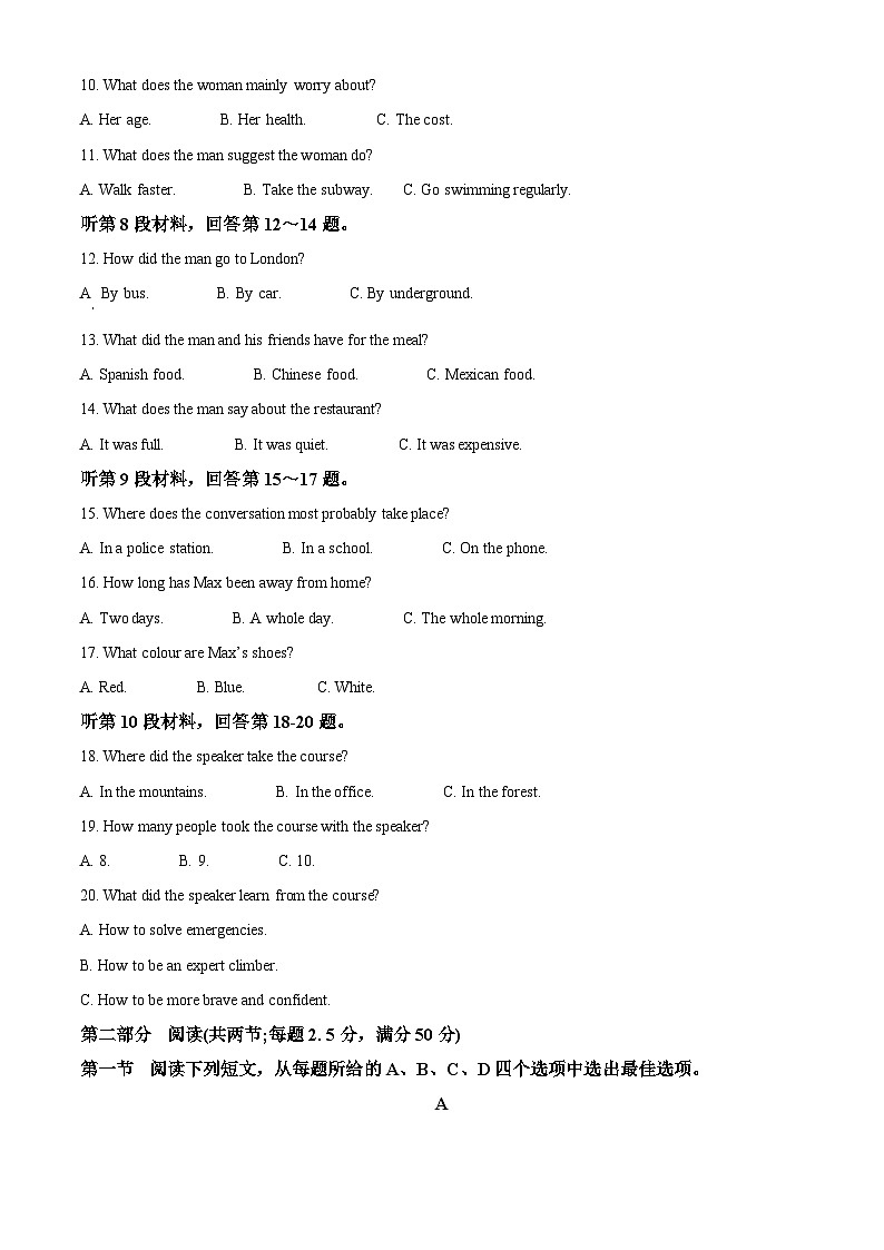 2024回族自治区吴忠吴忠中学高二上学期11月期中考试英语试题含解析02
