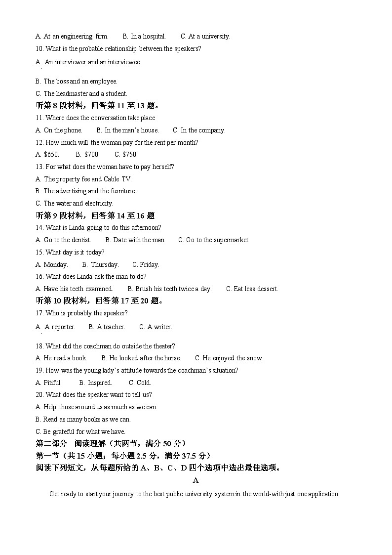 内蒙古赤峰市红山区赤峰第四中学2023-2024学年高二上学期11月期中英语试题无答案第2页