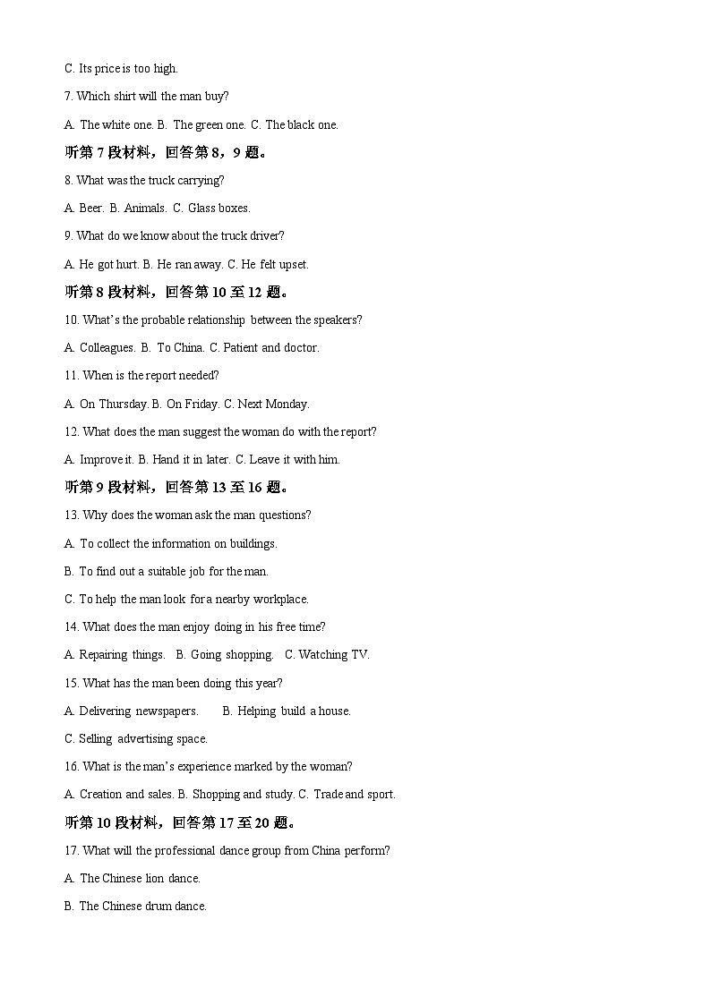 2024银川唐徕中学高二9月月考英语试题含解析02