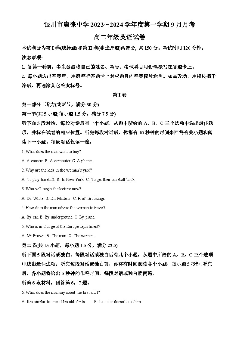 2024银川唐徕中学高二9月月考英语试题含解析01