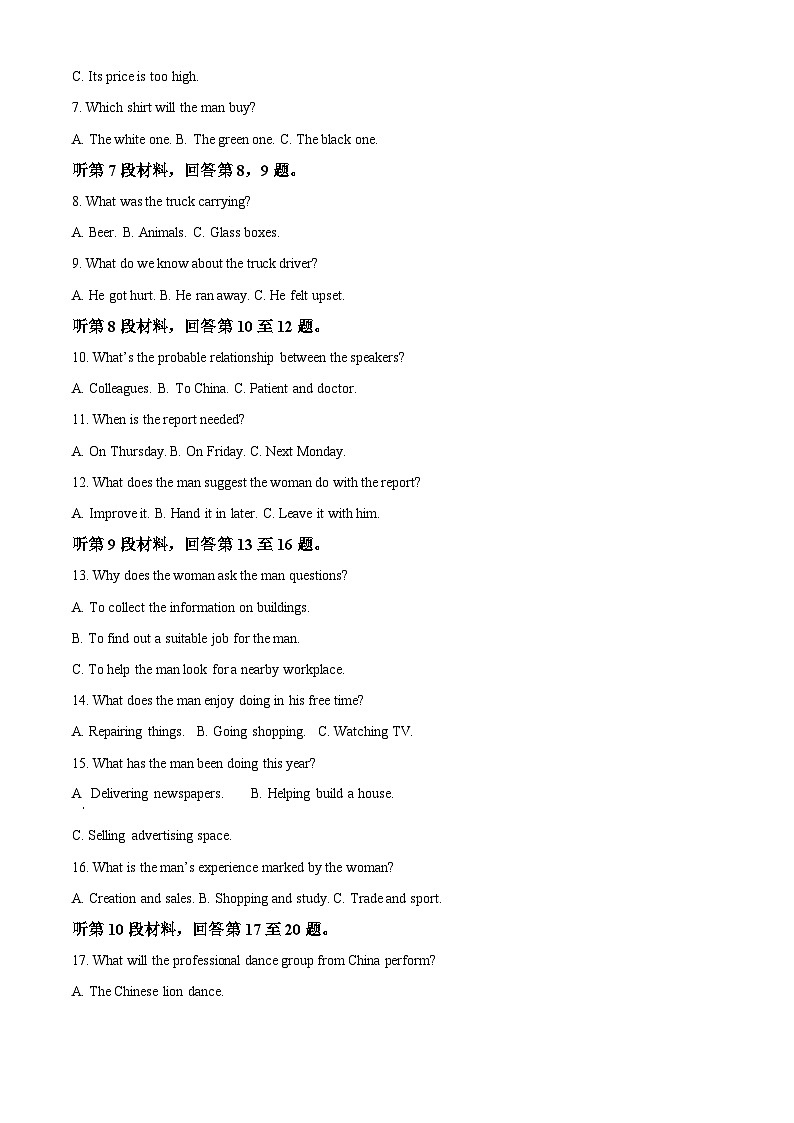 2024银川唐徕中学高二9月月考英语试题含解析02