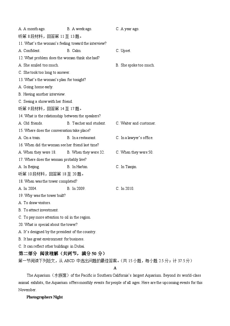 2024江苏省射阳中学高二上学期11月期中英语试题含答案第2页