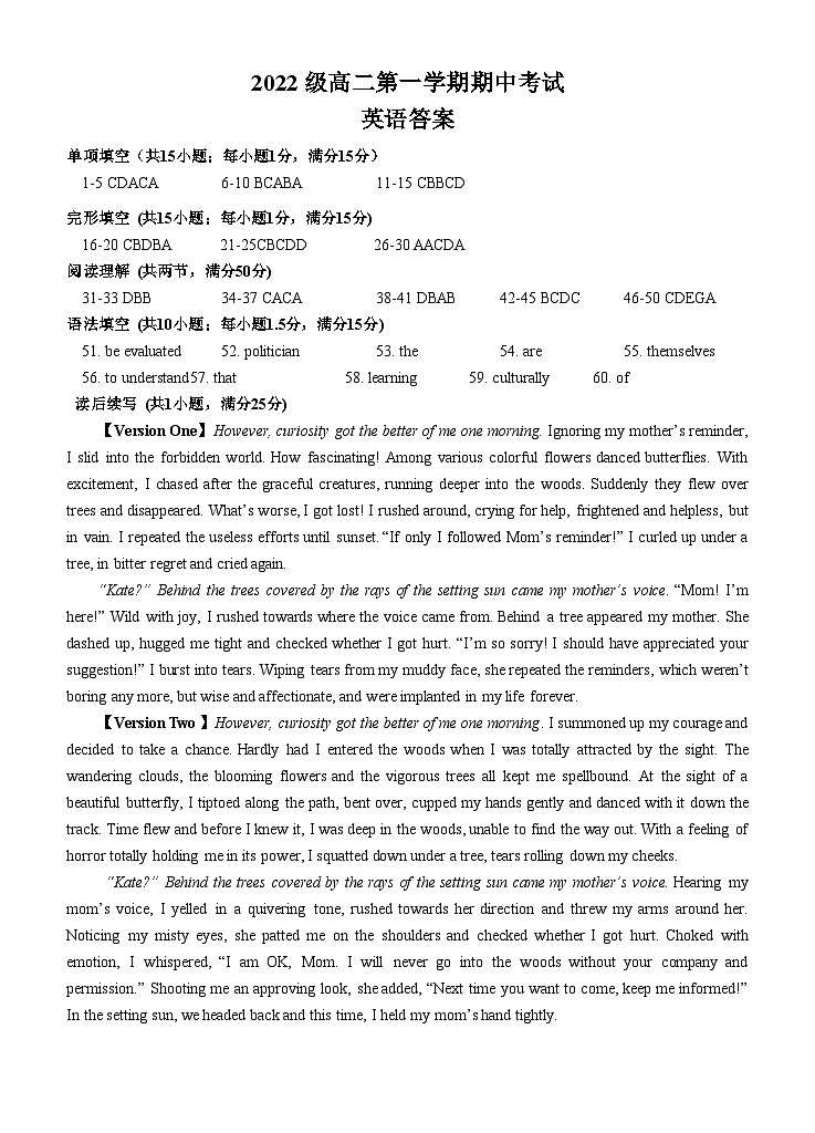 2024汕头金山中学高二上学期期中考试英语含答案、答题卡01