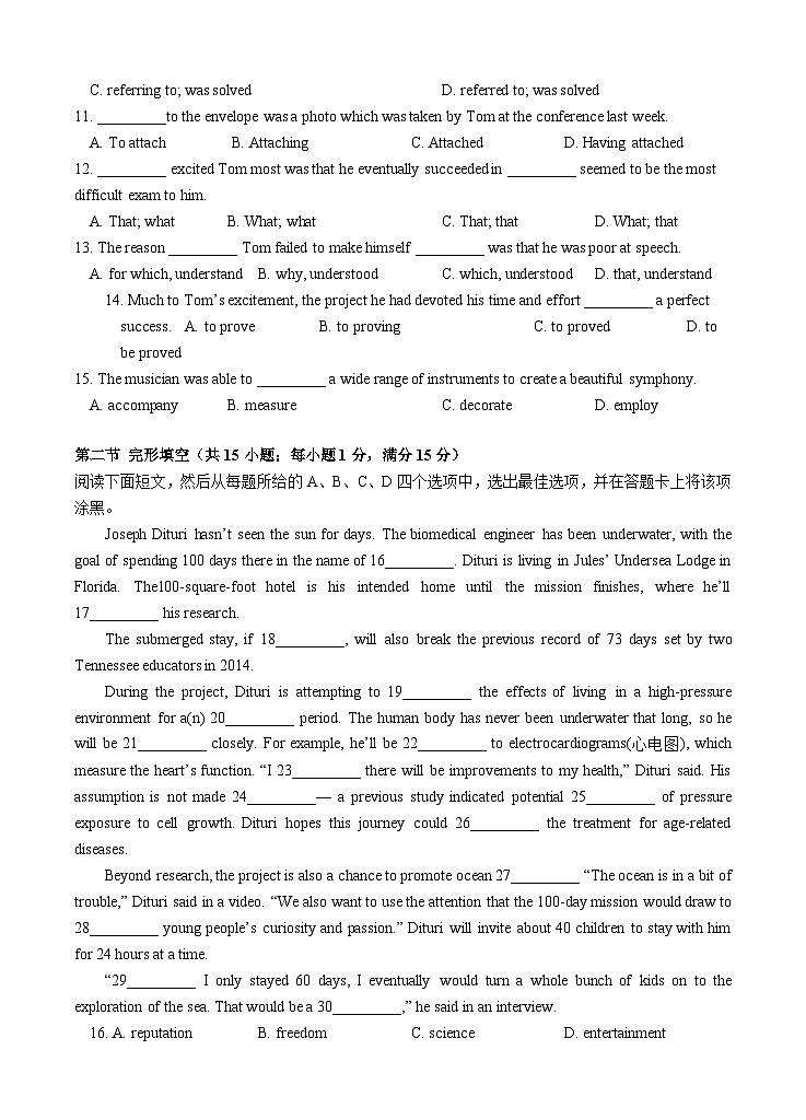 2024汕头金山中学高二上学期期中考试英语含答案、答题卡02