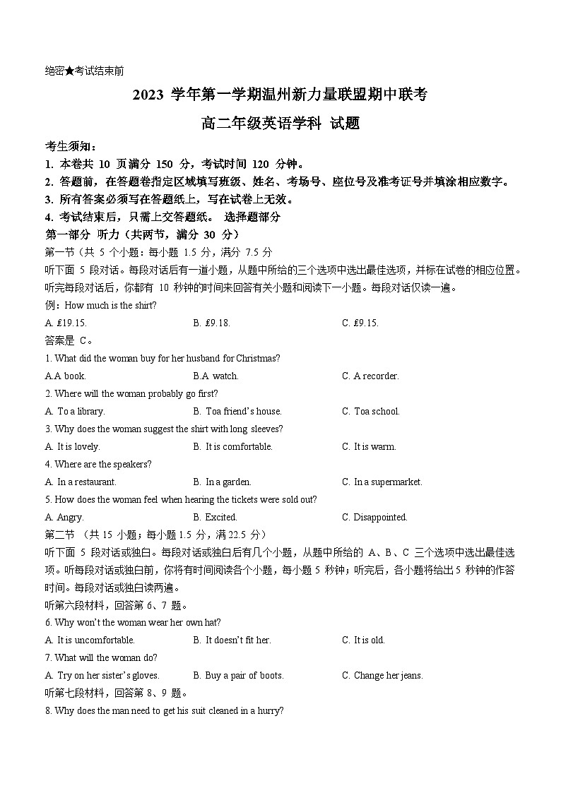 2024温州新力量联盟高二上学期期中联考试题英语无答案01