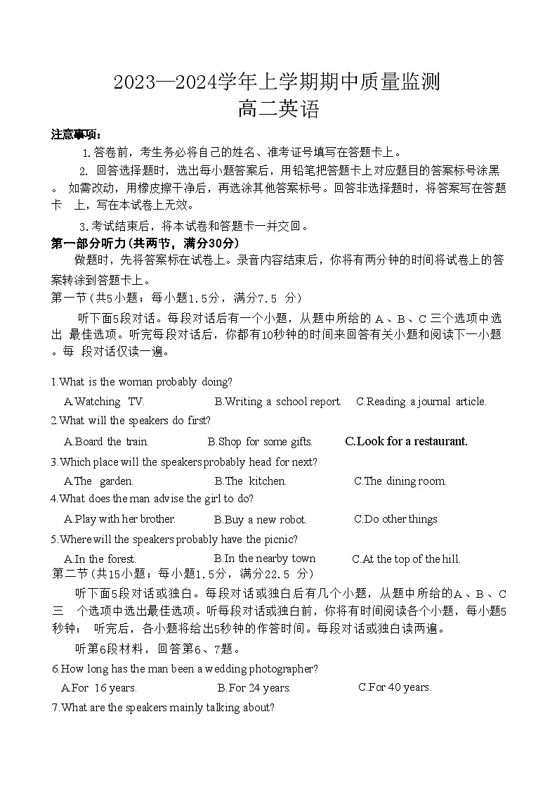 2024潍坊高二上学期期中考试英语无答案01