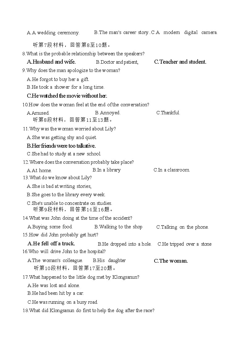 2024潍坊高二上学期期中考试英语无答案02