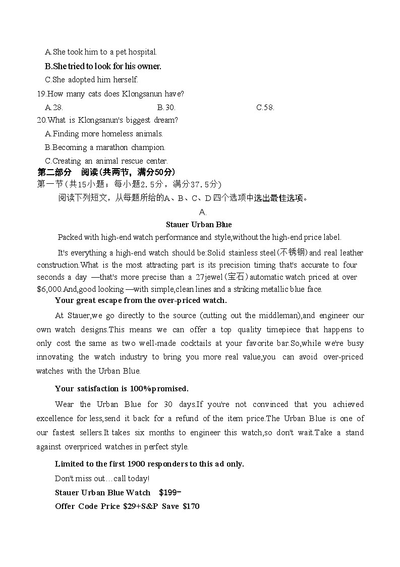 2024潍坊高二上学期期中考试英语无答案03