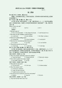 2024南京高二上学期期中学情英语含答案