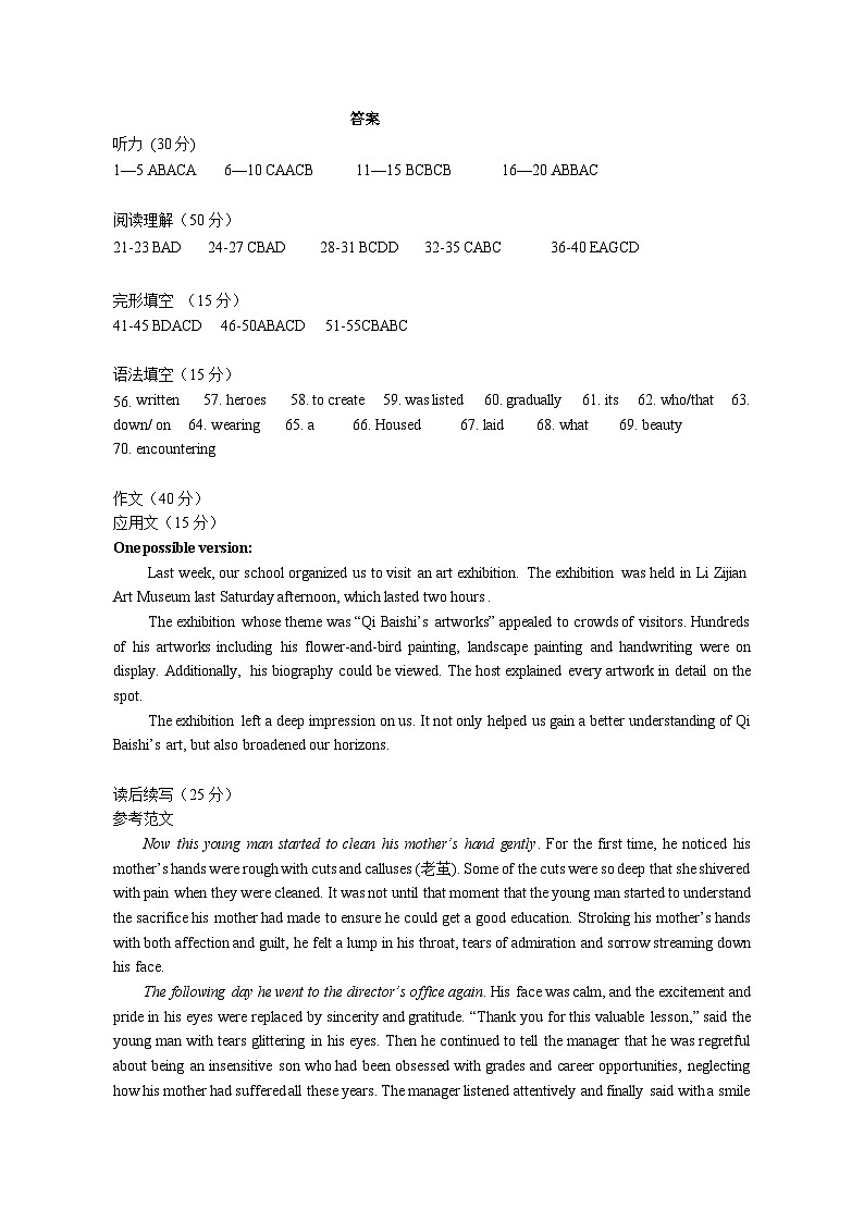 2024长沙雅礼中学高二上学期期中考试英语试卷含答案01