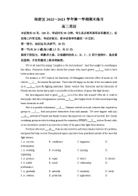 北京市海淀区2022-2023学年高三上学期期末练习英语试卷（Word版附解析）