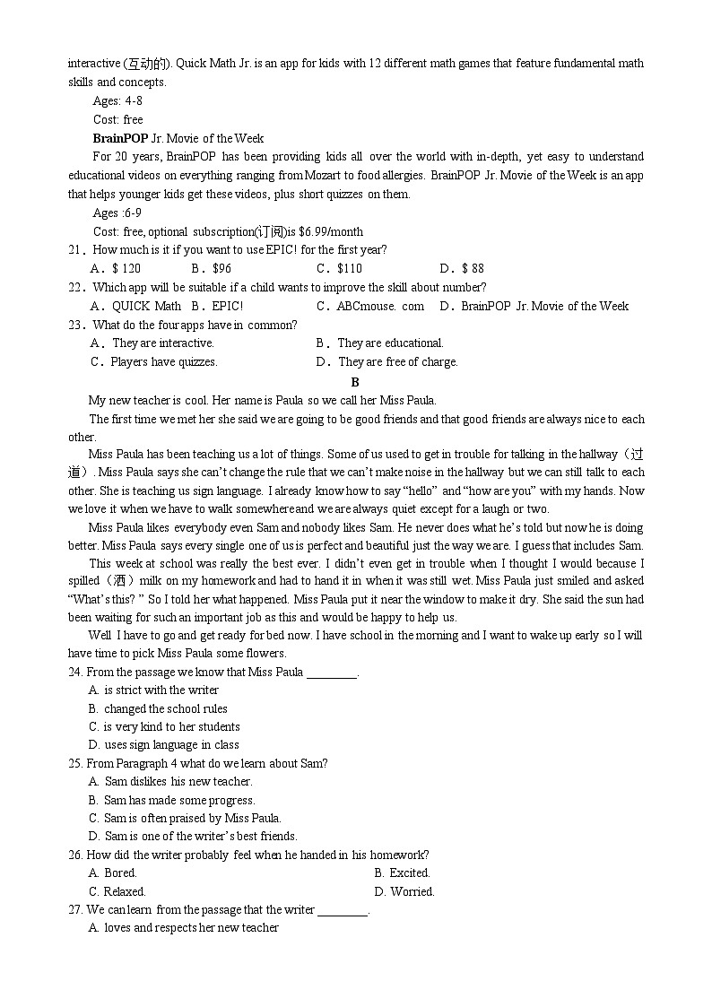 湖北省黄石市普通高中2023-2024学年高一上学期期中英语试卷（Word版附答案）第3页
