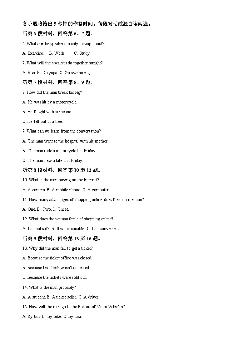 四川省绵阳南山中学实验学校2023-2024学年高一上学期10月月考英语试题（Word版附解析）02