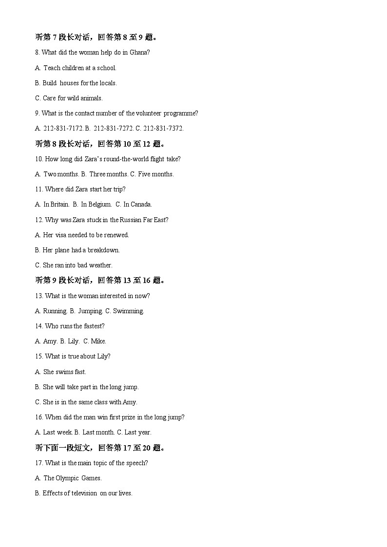 四川省绵阳南山中学实验学校2023-2024学年高二上学期10月月考英语试题（Word版附解析）02