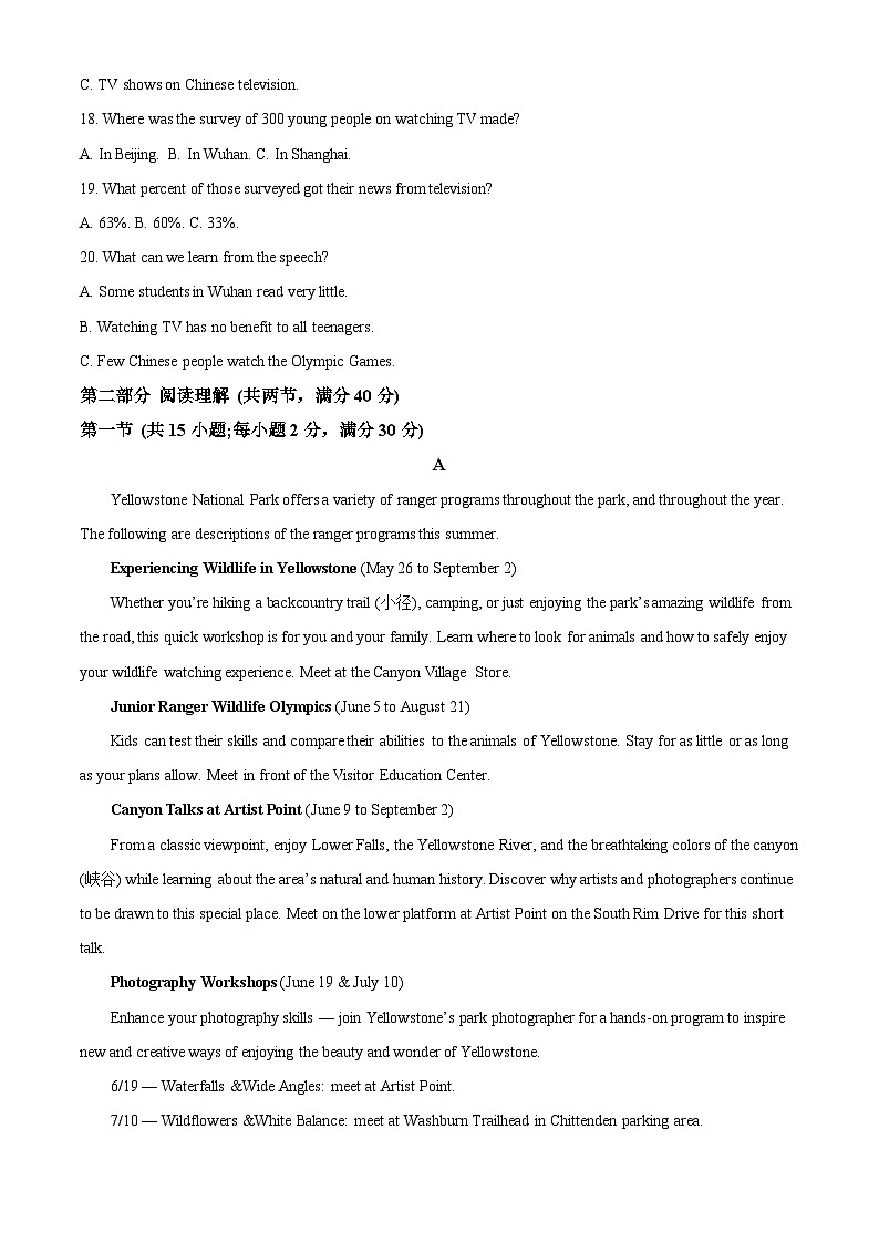 四川省绵阳南山中学实验学校2023-2024学年高二上学期10月月考英语试题（Word版附解析）03