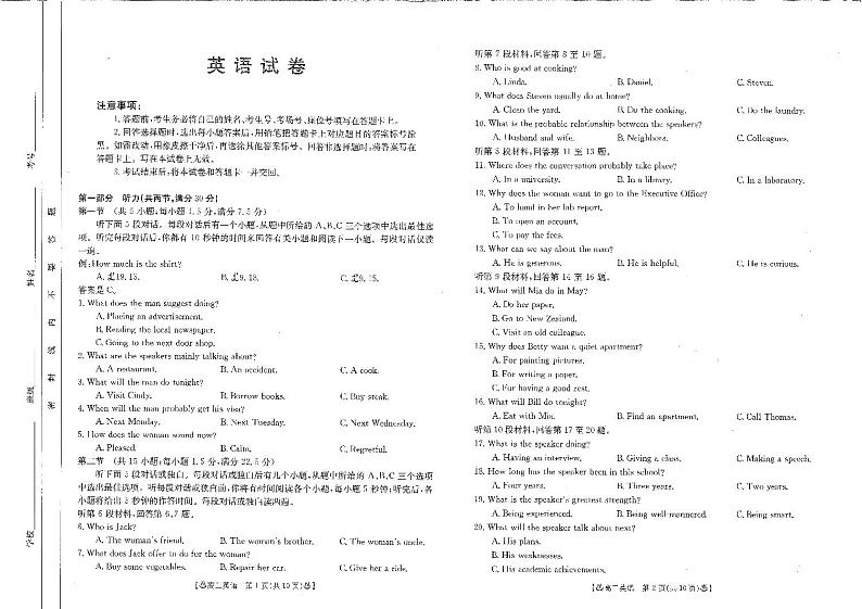 四川省雅安市多校联考2023-2024学年高二上学期期中英语试题（PDF版附答案）01