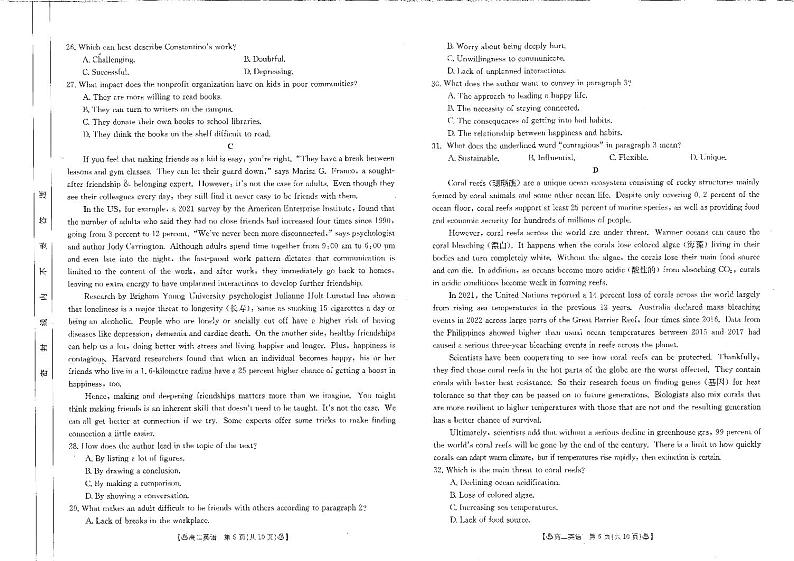 四川省雅安市多校联考2023-2024学年高二上学期期中英语试题（PDF版附答案）03