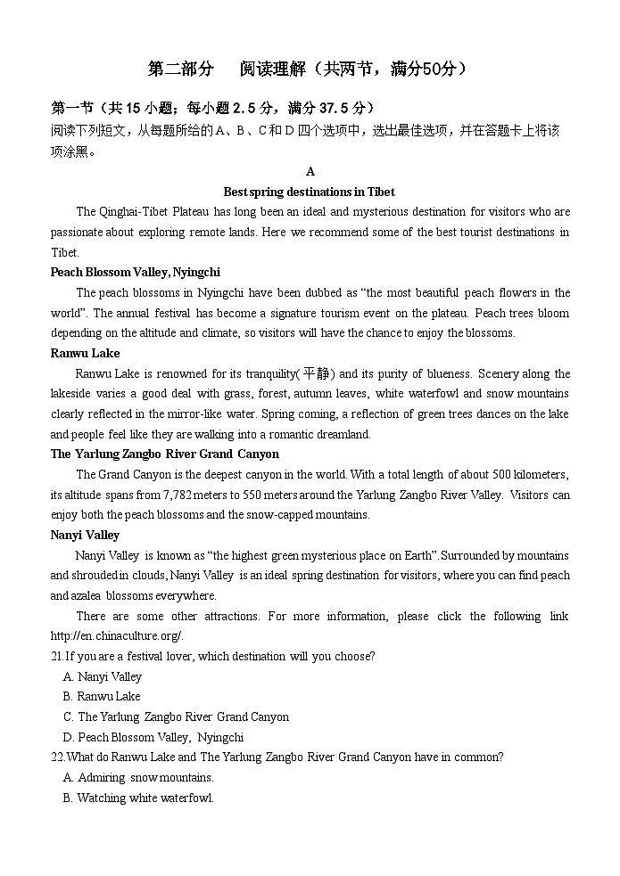四川省宜宾市第一中学2023-2024学年高二上学期期中英语试题（Word版附答案）03