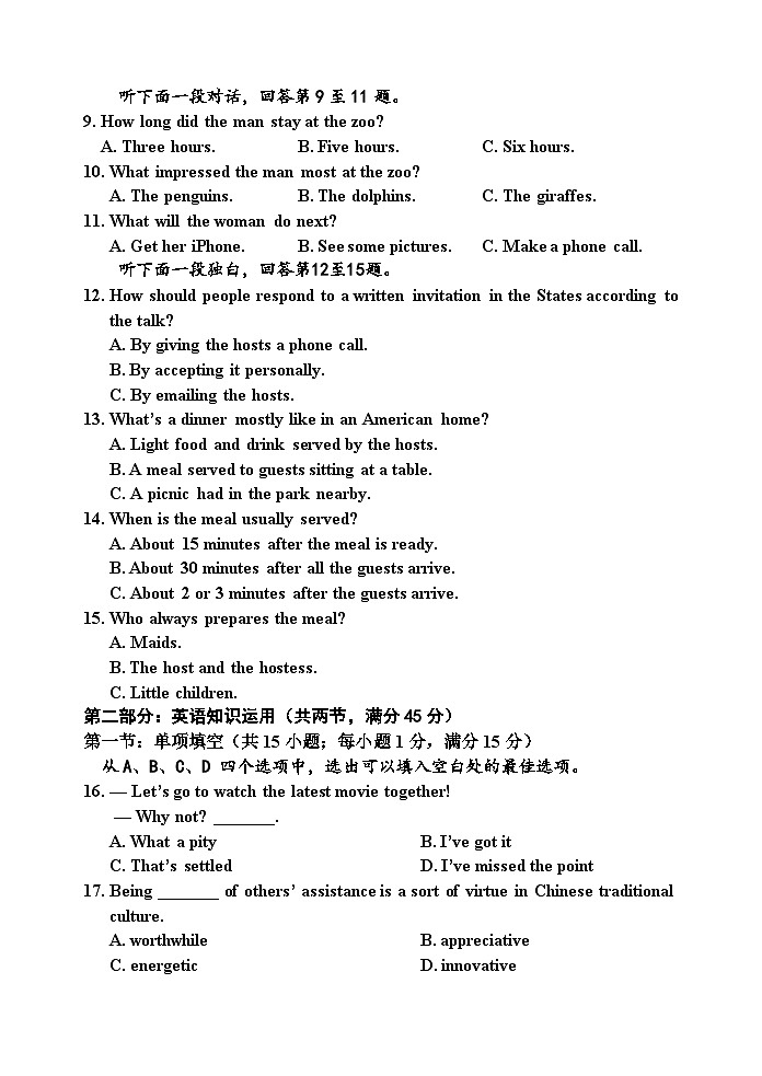 天津市五区重点校联考2023-2024学年高二上学期期中考试英语试题（Word版附答案）02
