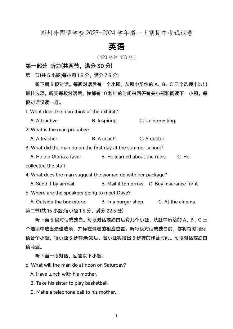郑州外国语2023-2024年高一上学期期中英语试卷无答案01