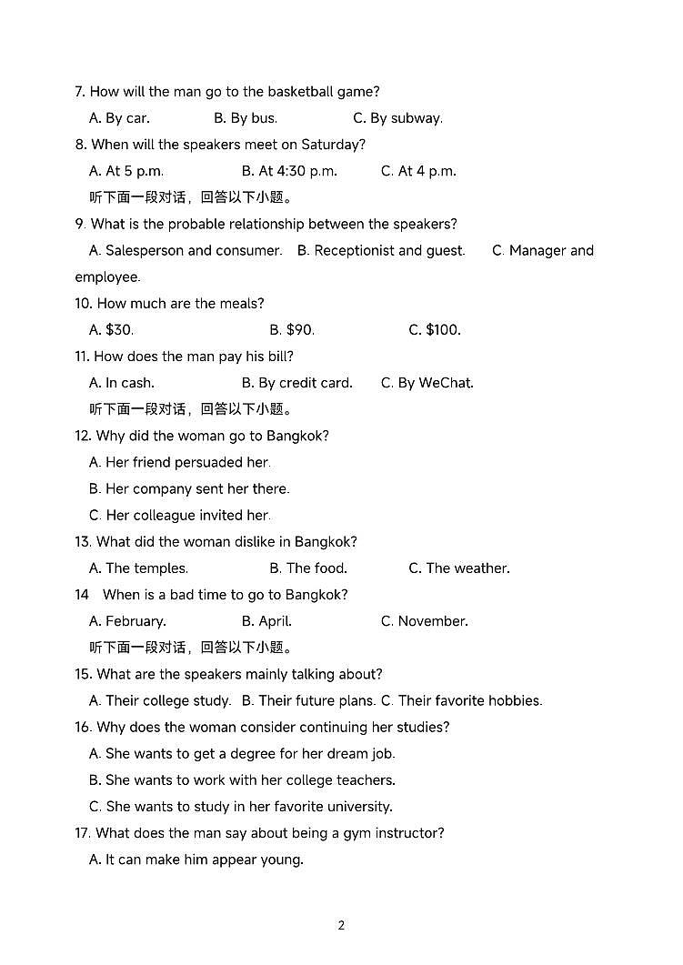 郑州外国语2023-2024年高一上学期期中英语试卷无答案02