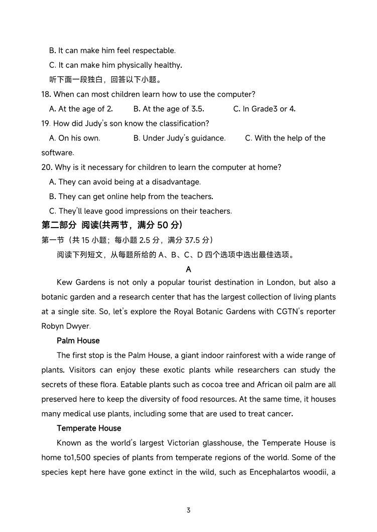 郑州外国语2023-2024年高一上学期期中英语试卷无答案03