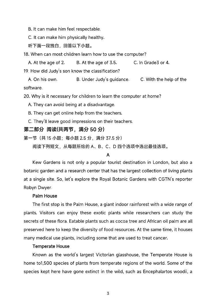 郑州外国语2023-2024年高一上学期期中英语试卷无答案03