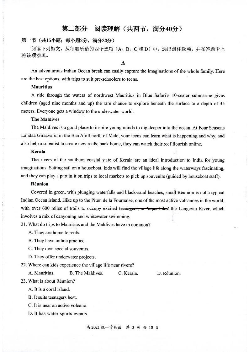 四川省宜宾市2023-2024高三上学期一诊英语试卷及答案03