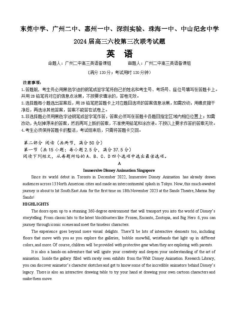 2024届六校第三次联考英语试题第1页