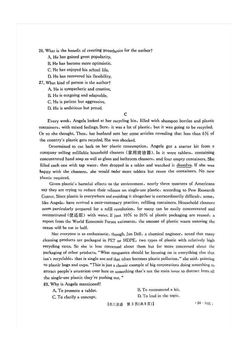 11月金太阳24-142C——英语试题第3页