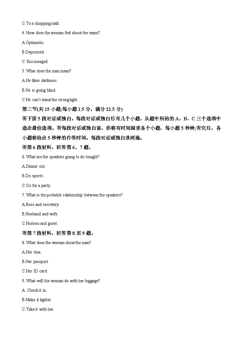 2024届湖南省永州市高三上学期第一次模拟考试英语试题（解析版）02