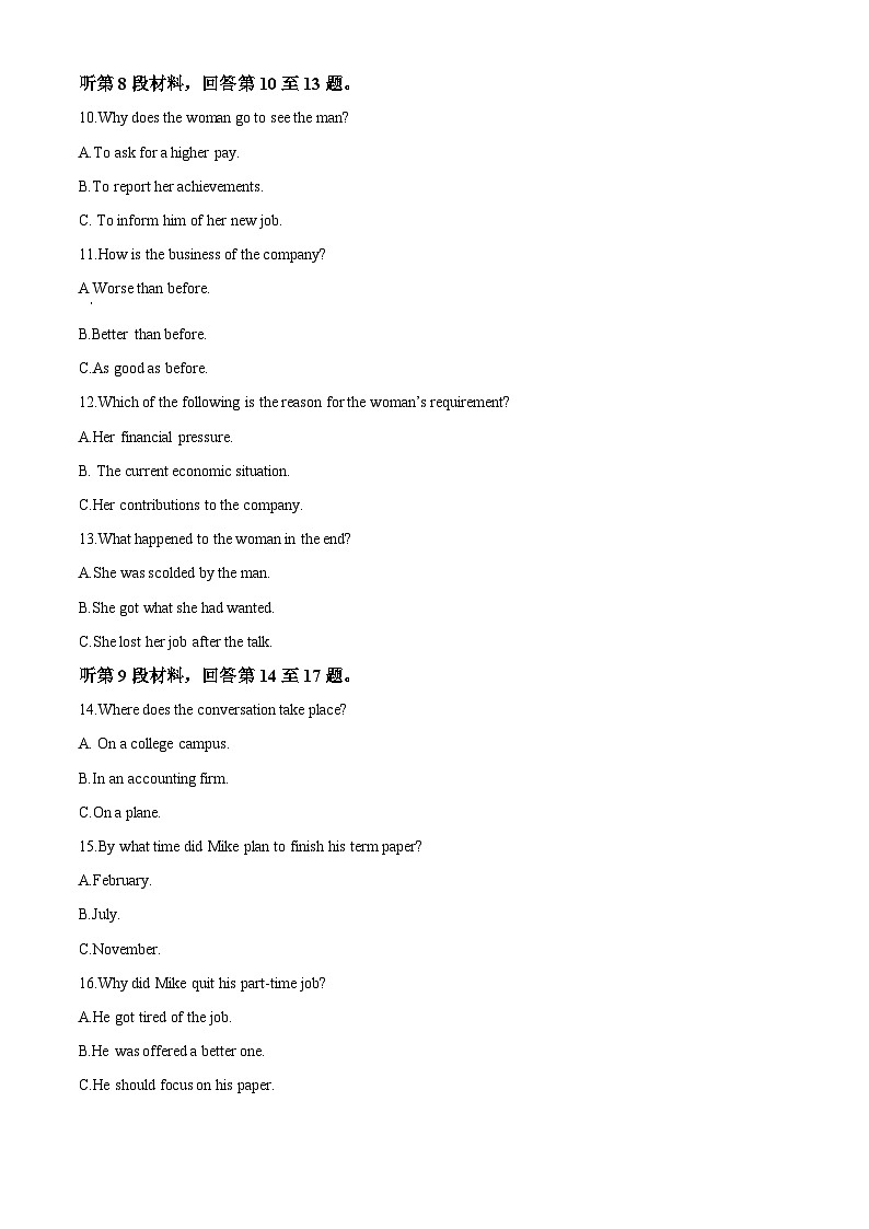 2024届湖南省永州市高三上学期第一次模拟考试英语试题（解析版）03