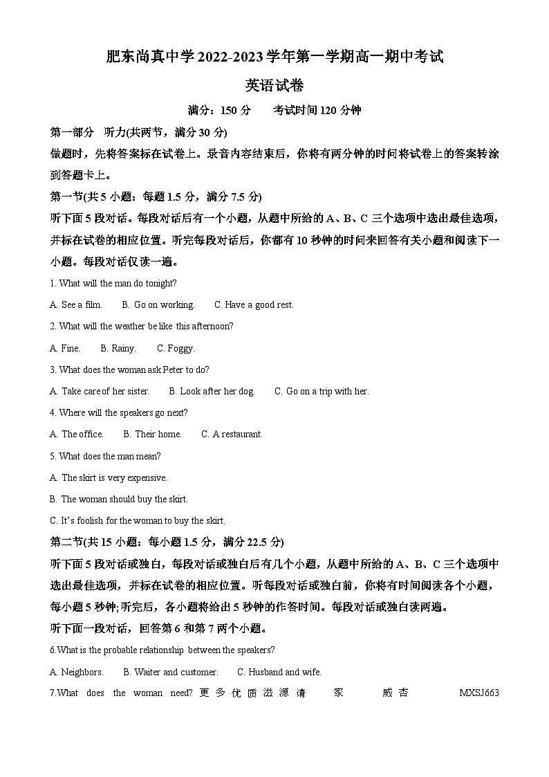 安徽省肥东义和尚真学校2022-2023学年高一上学期期中考试英语试题（解析版）01