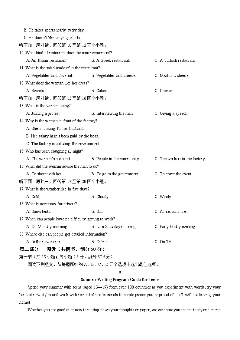 福建省厦门第六中学2022-2023学年高一上学期期中考试英语试题(无答案)第2页