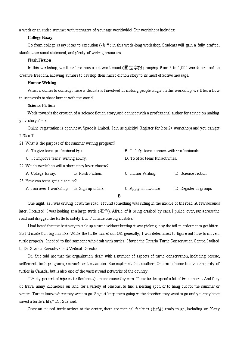 福建省厦门第六中学2022-2023学年高一上学期期中考试英语试题(无答案)第3页