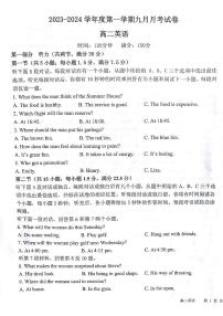 甘肃省白银市靖远县第四中学2023-2024学年高二上学期10月月考英语试题