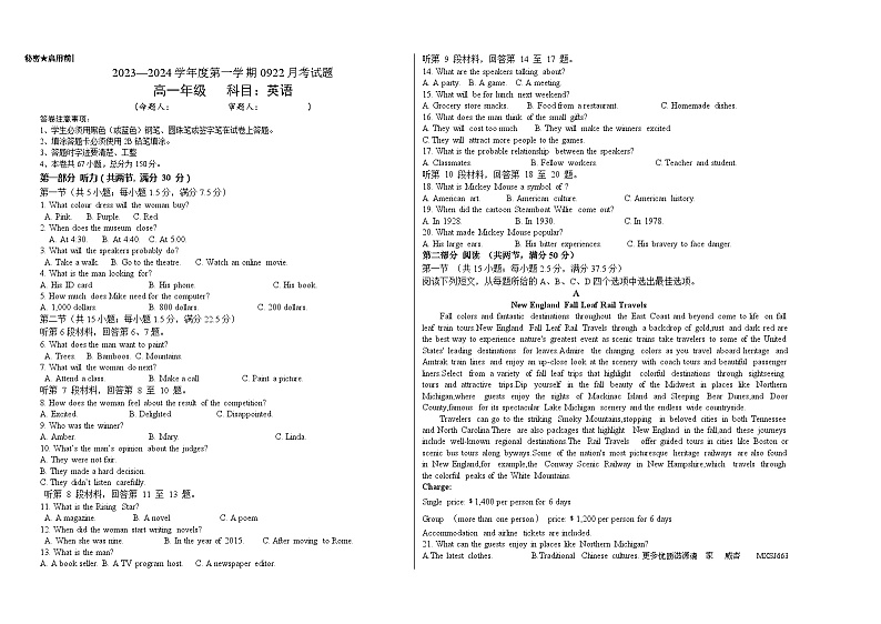贵州省黔西南州金成实验学校2023-2024学年高一上学期第一次月考英语试题01
