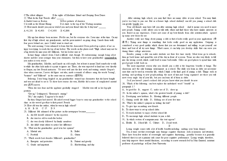 贵州省黔西南州金成实验学校2023-2024学年高一上学期第一次月考英语试题02