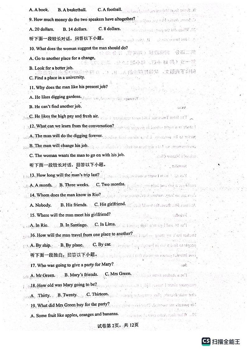 河北省沧州市献县实验中学2023-2024学年高一上学期10月月考英语试题第2页