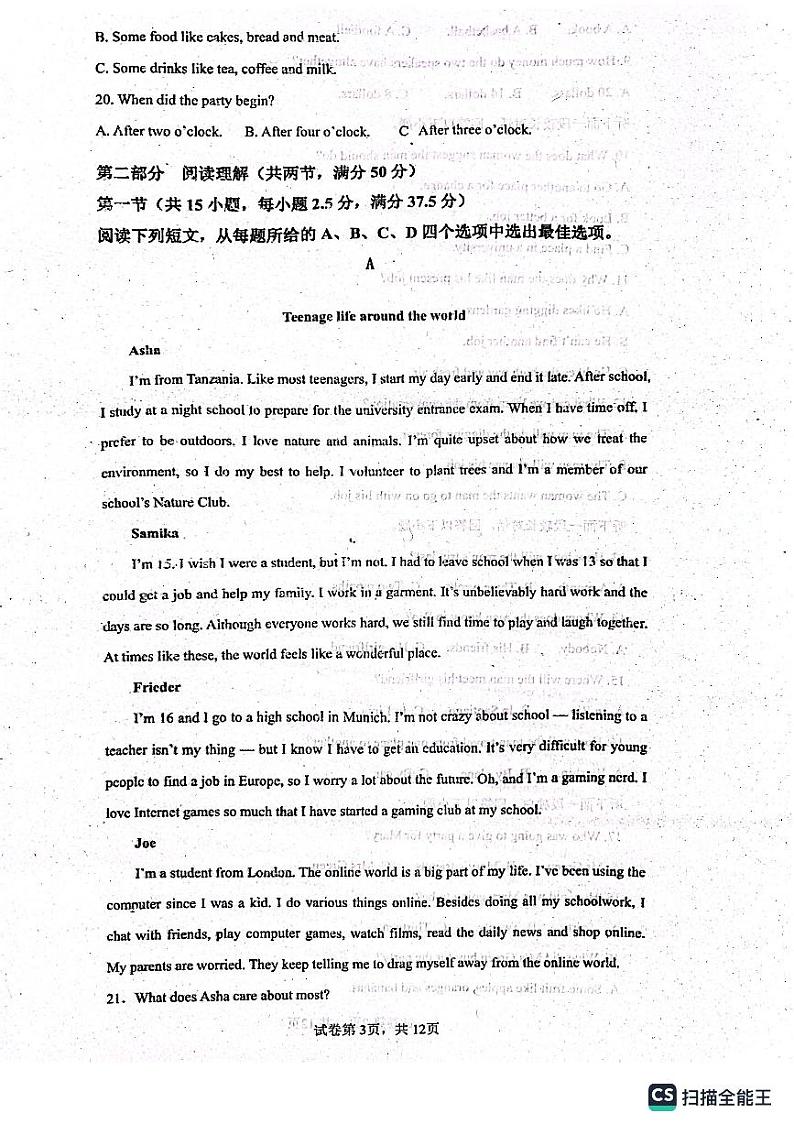 河北省沧州市献县实验中学2023-2024学年高一上学期10月月考英语试题第3页