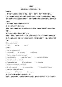 河南省周口市项城市5校联考2023-2024学年高三上学期9月月考英语试题（解析版）