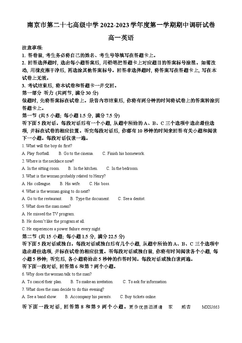 江苏省南京市第二十七高级中学2022-2023学年高一上学期期中英语试题（解析版）01