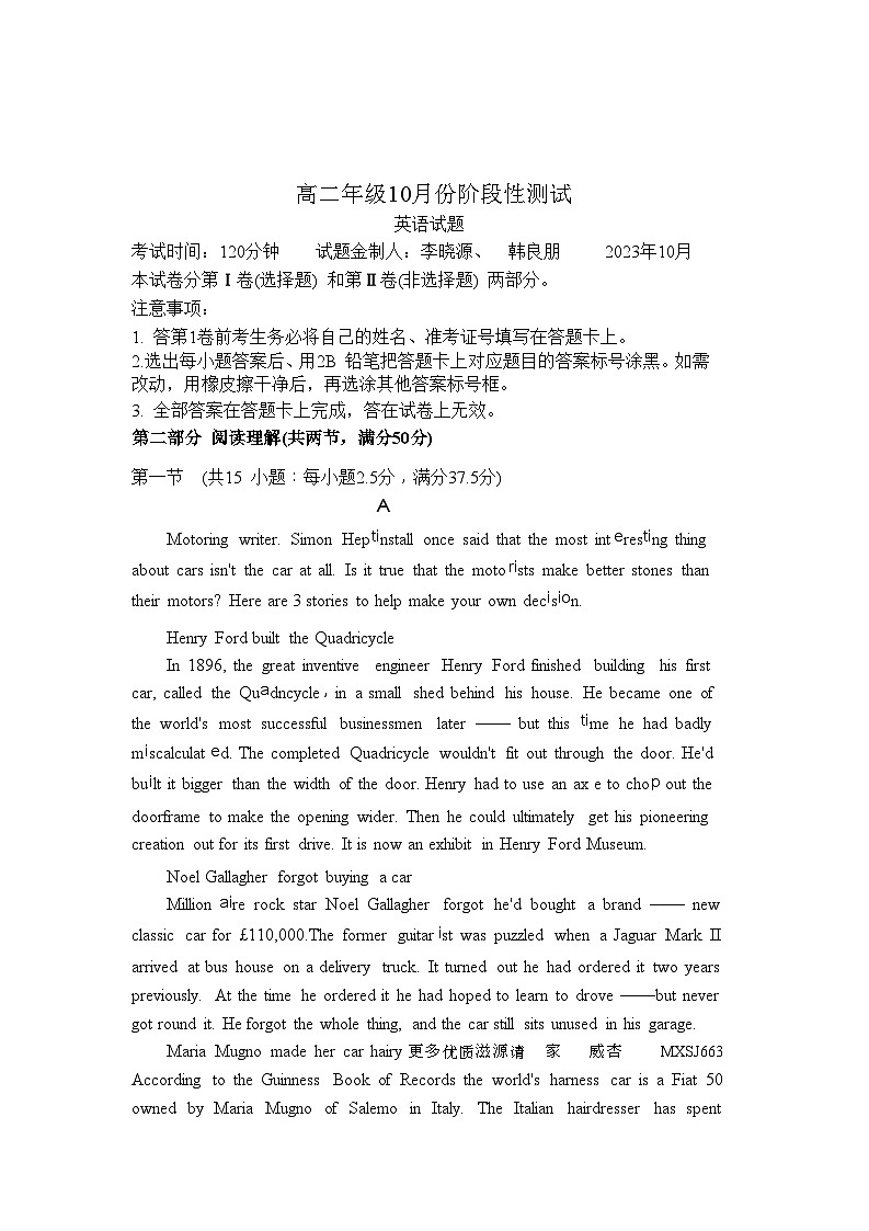 山东省德州市第一中学2023-2024学年高二上学期10月份阶段性测试英语试题第1页