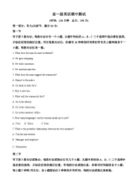 陕西省西安市周至县第四中学2022-2023学年高一上学期期中考试英语试题（解析版）