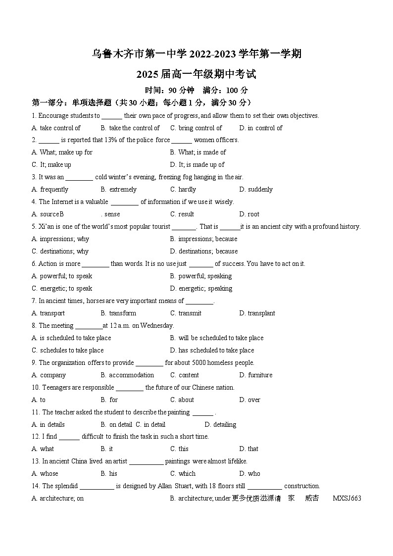新疆维吾尔自治区乌鲁木齐市第一中学2022-2023学年高一上学期11月期中英语试题(无答案)第1页