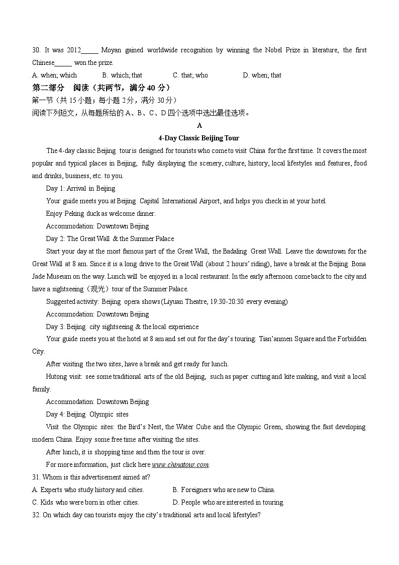 新疆维吾尔自治区乌鲁木齐市第一中学2022-2023学年高一上学期11月期中英语试题(无答案)第3页